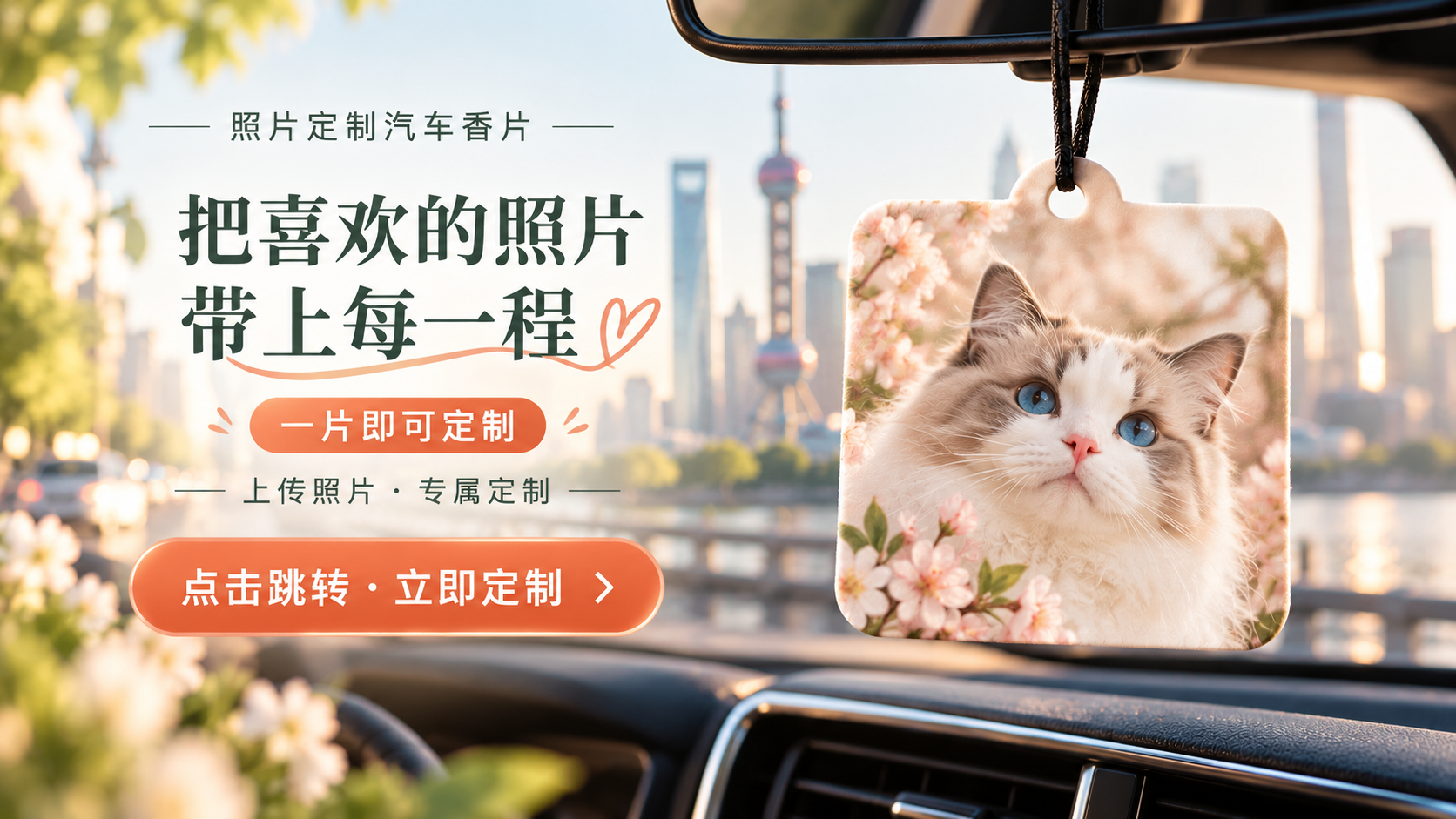 定制汽车香片挂件